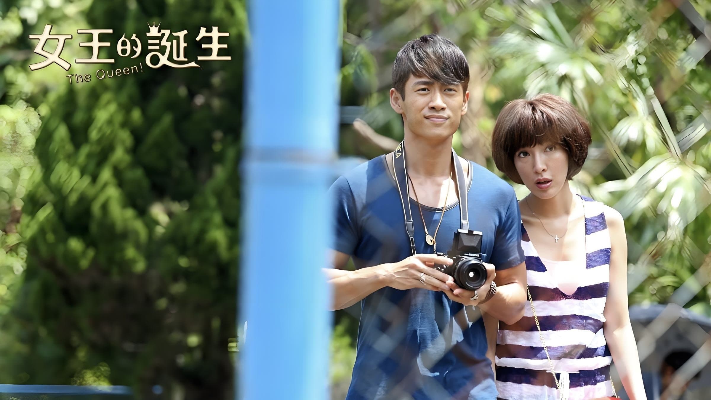 Backdrop for 女王的诞生