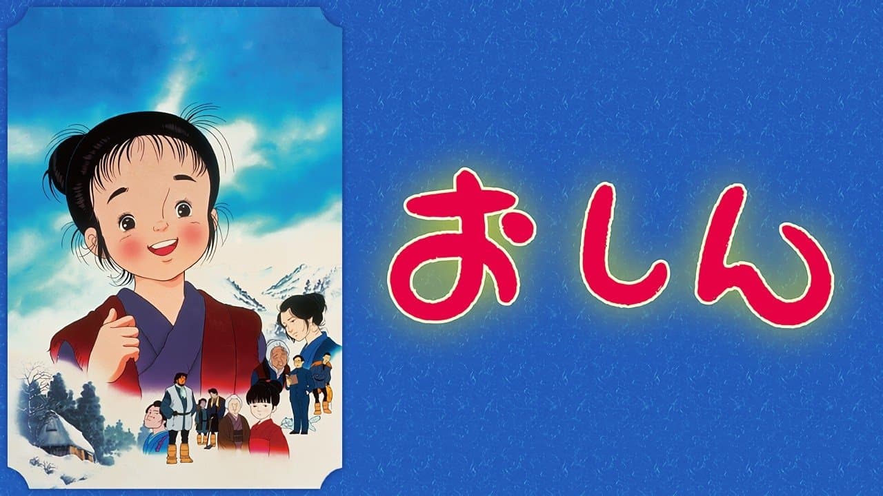Backdrop for おしん