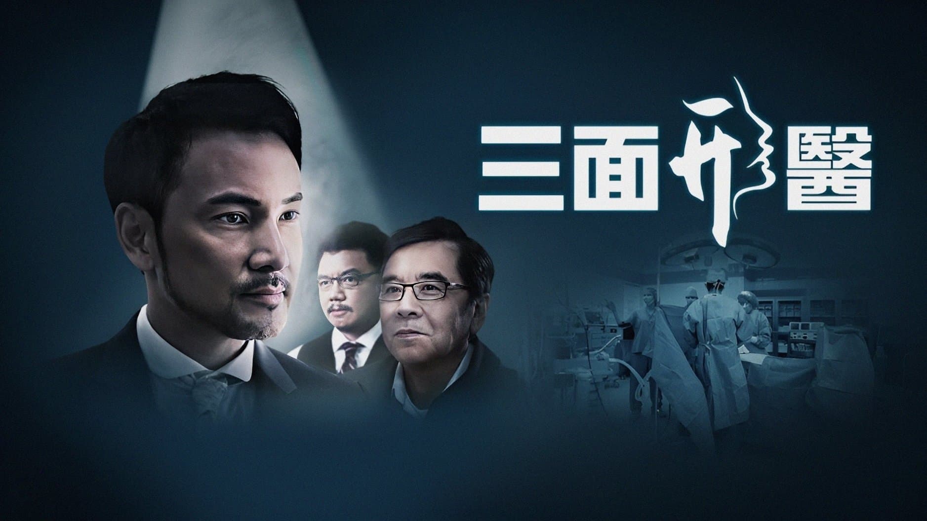 Backdrop for 三面形醫