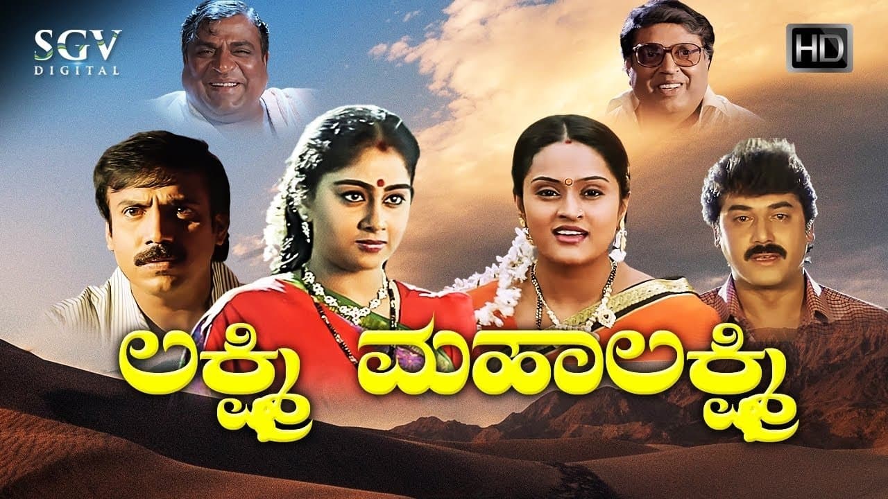 Backdrop for Lakshmi Mahalakshmi