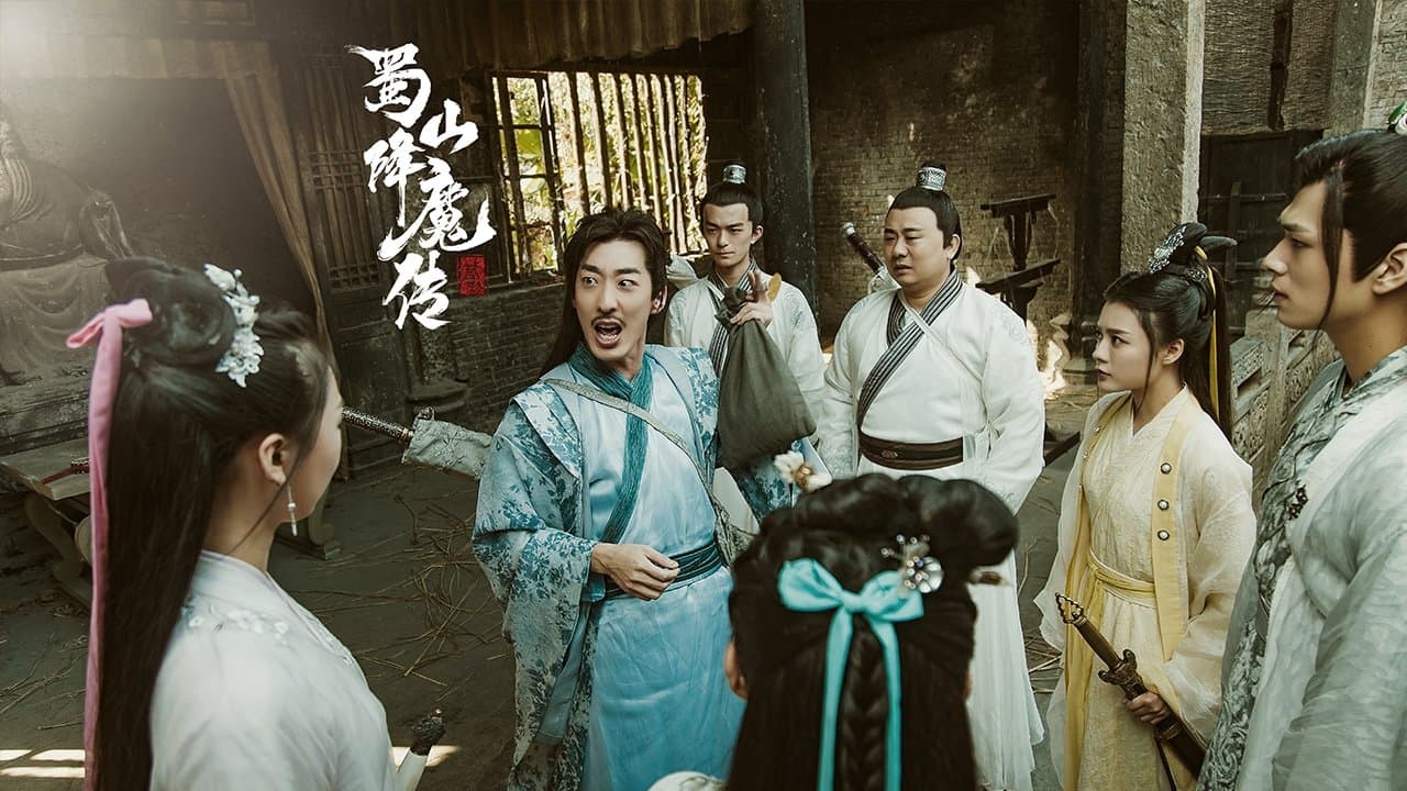 Backdrop for 蜀山降魔传2