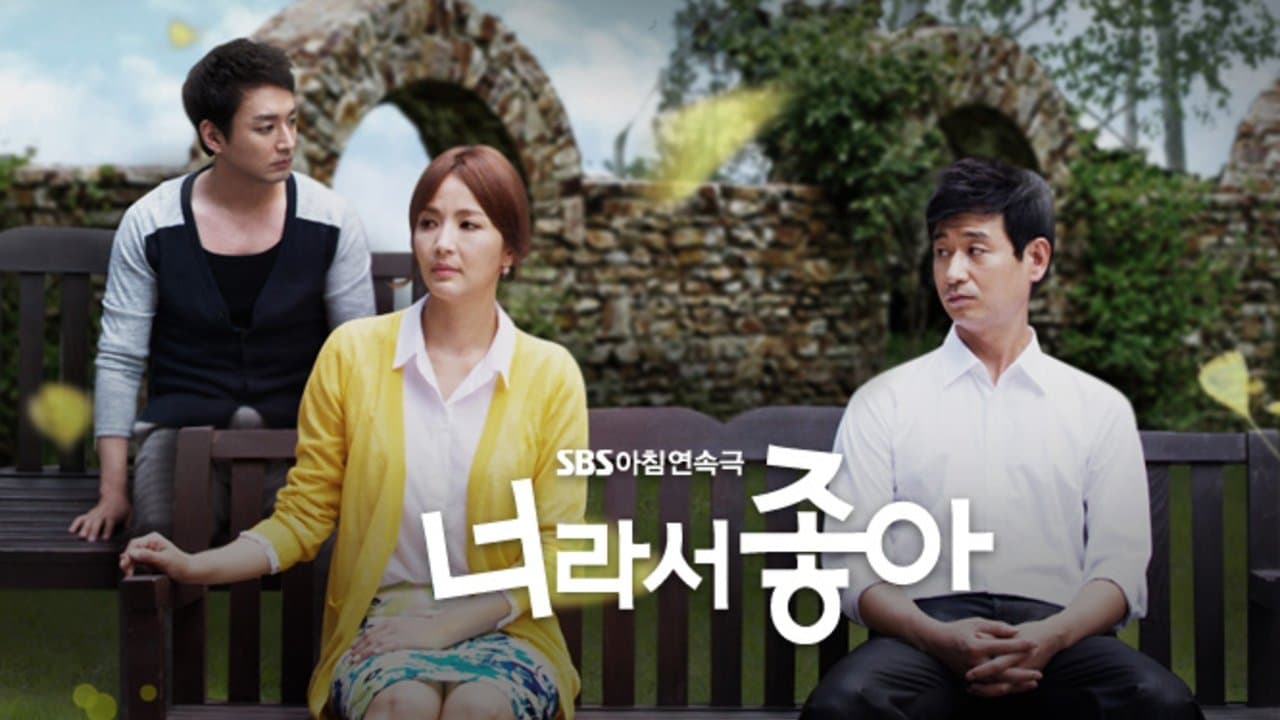 Backdrop for 너라서 좋아