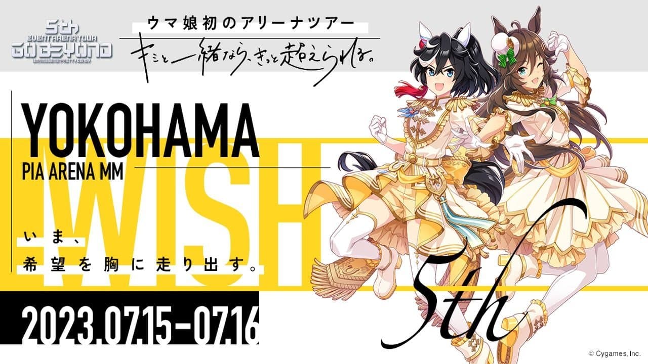 Backdrop for ウマ娘 プリティーダービー 5th EVENT ARENA TOUR GO BEYOND -WISH- & -GAZE-