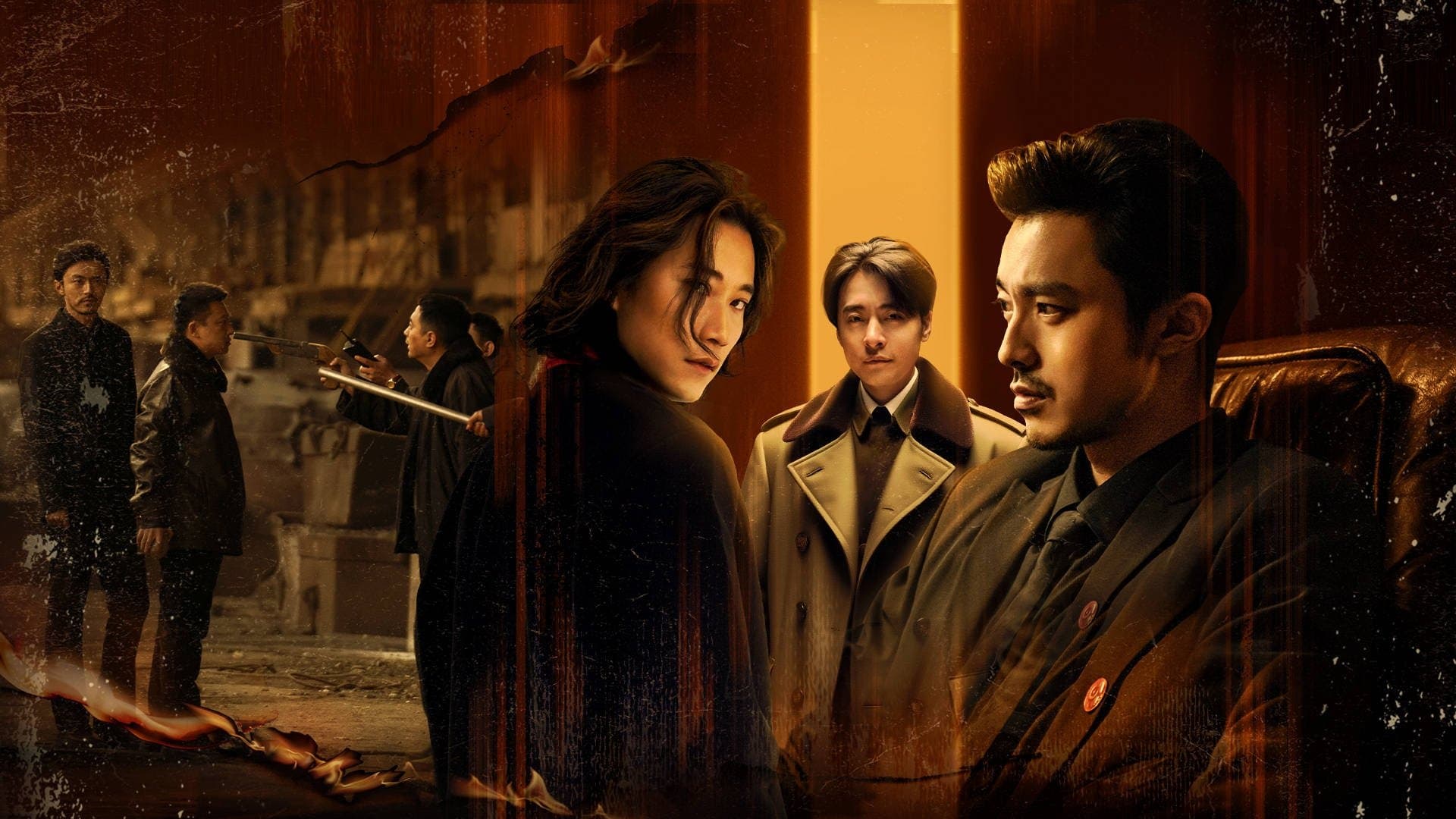 Backdrop for 东北往事之大时代