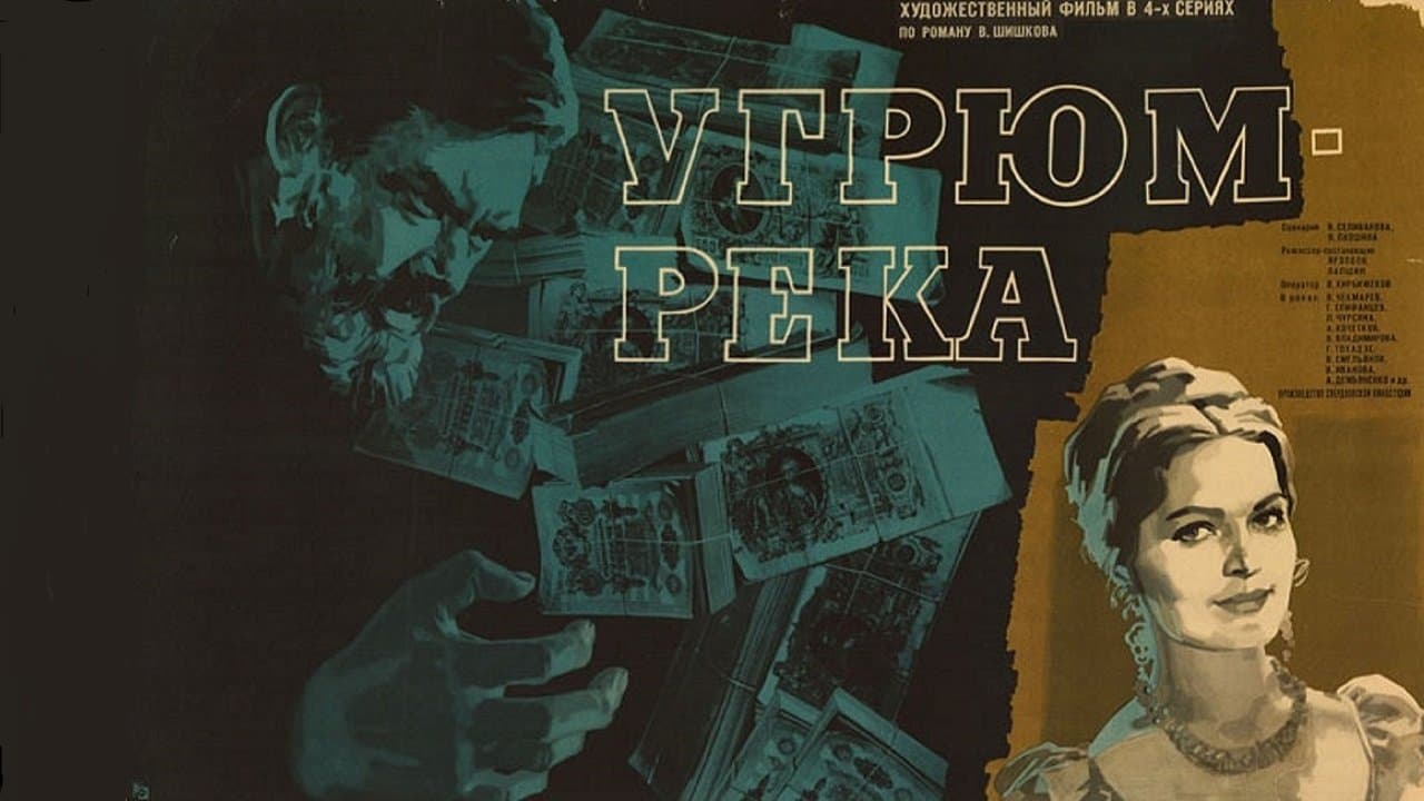 Backdrop for Угрюм-река