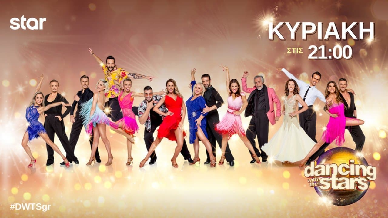 Backdrop for Dancing With The Stars (GR)