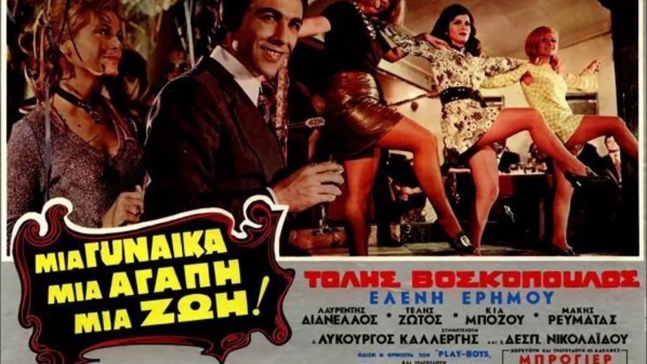 Backdrop for Μια γυναίκα, μια αγάπη, μια ζωή!