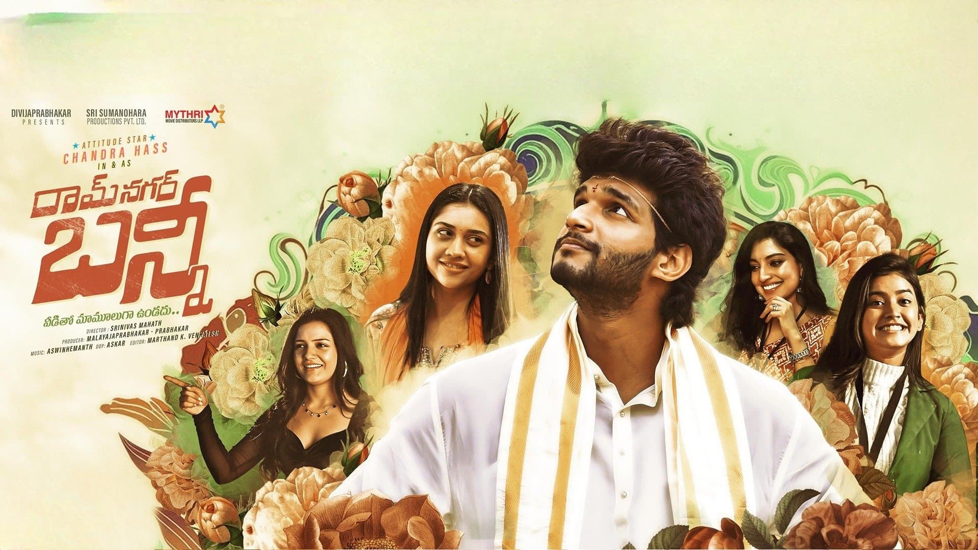 Backdrop for రామ్ నగర్ బన్ని