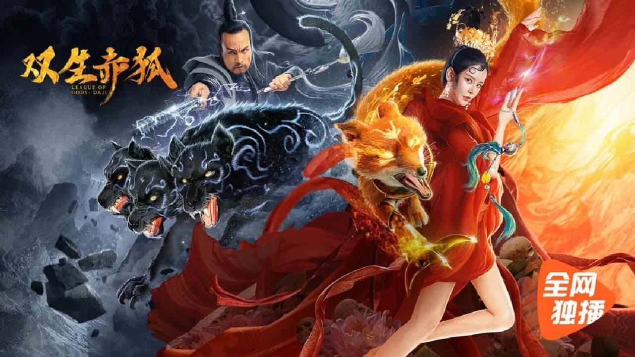 Backdrop for 双生赤狐