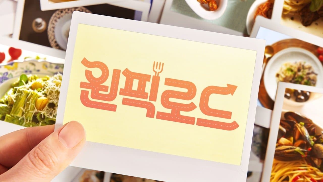 Backdrop for 원픽로드
