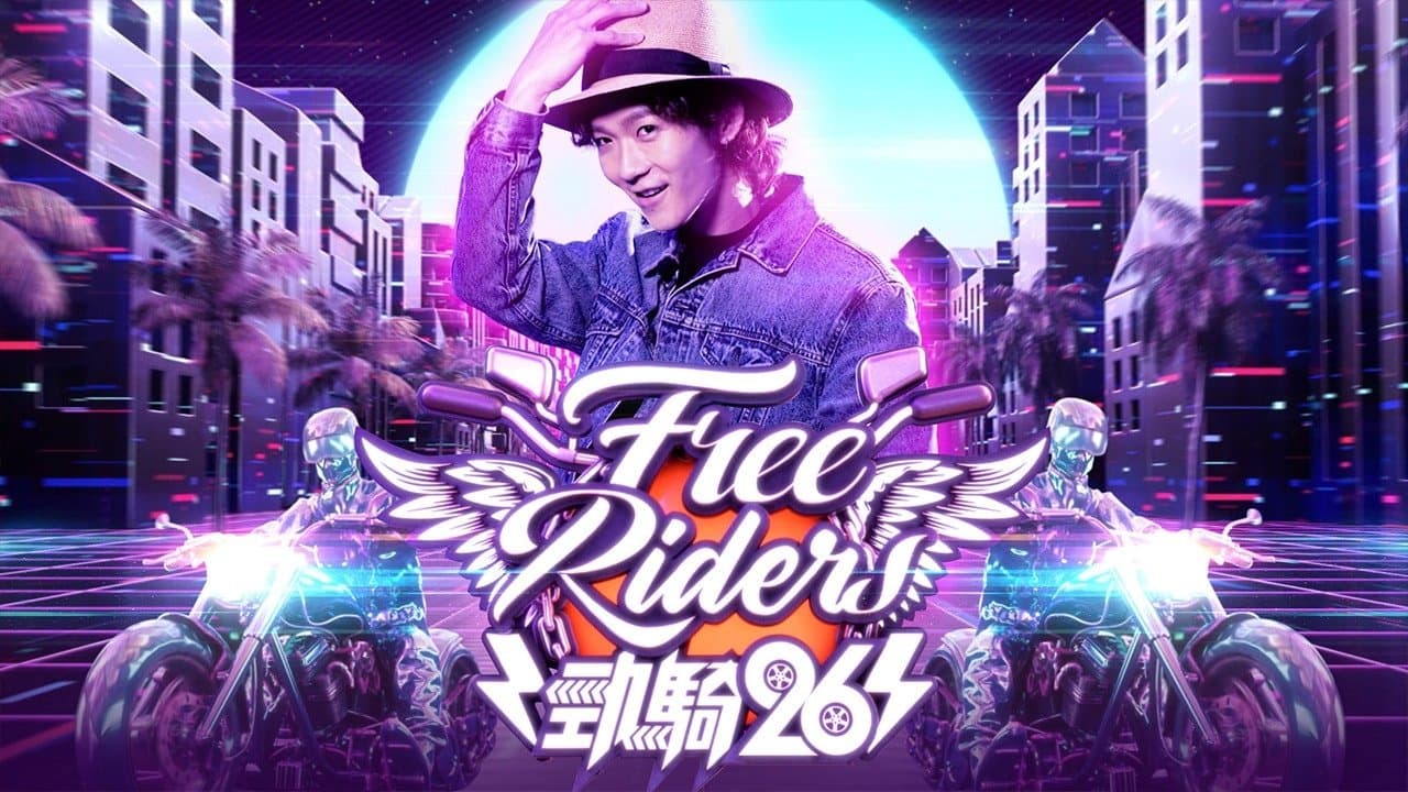Backdrop for 勁騎26