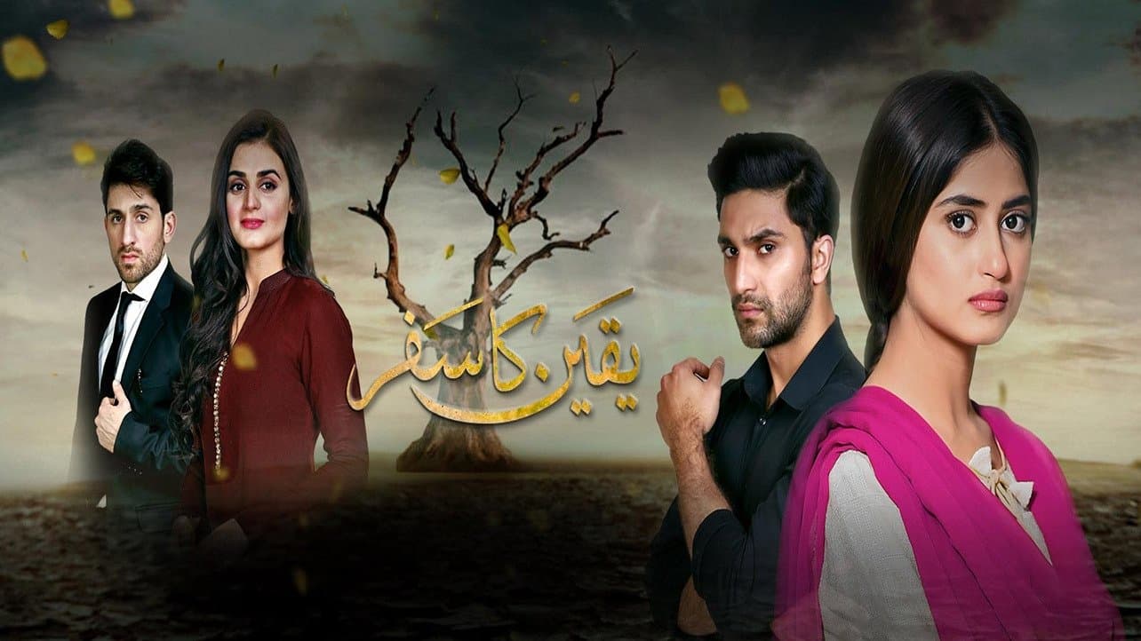 Backdrop for Yakeen Ka Safar
