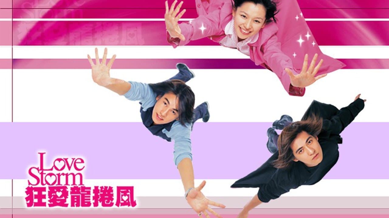 Backdrop for 狂愛龍捲風