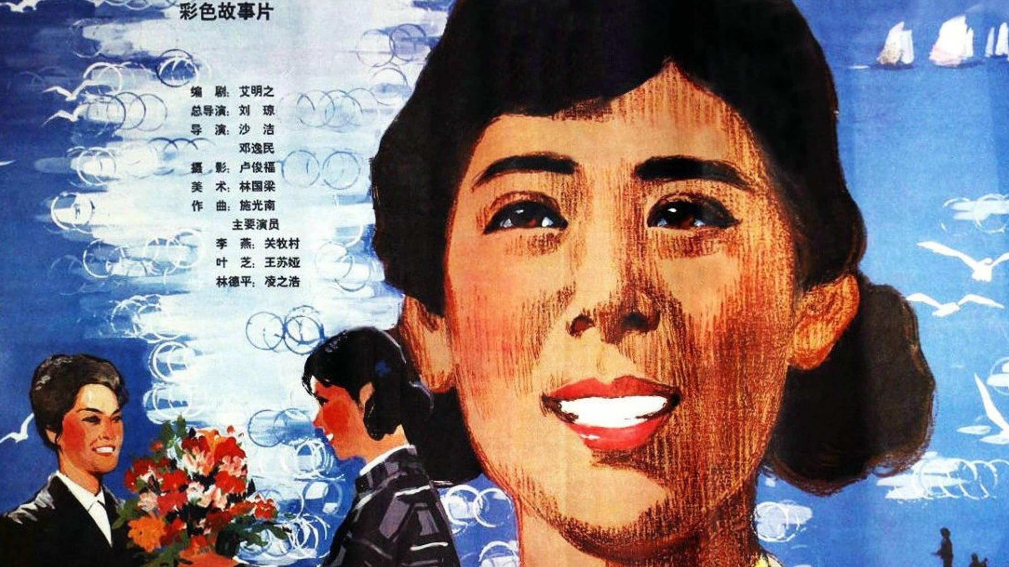 Backdrop for 海上生明月
