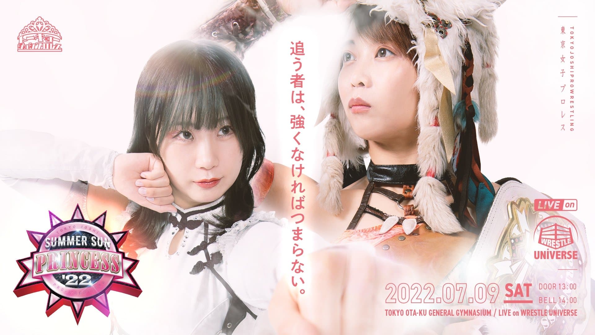 Backdrop for TJPW SUMMER SUN PRINCESS '22