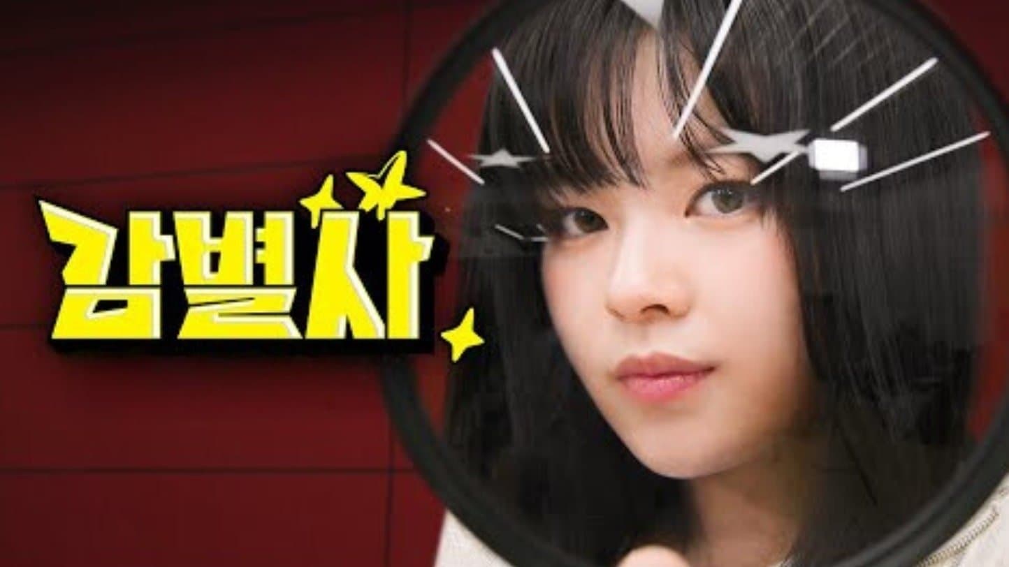 Backdrop for 감별사