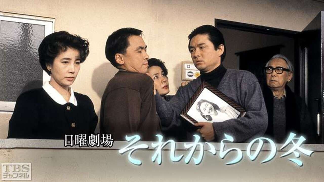Backdrop for それからの冬