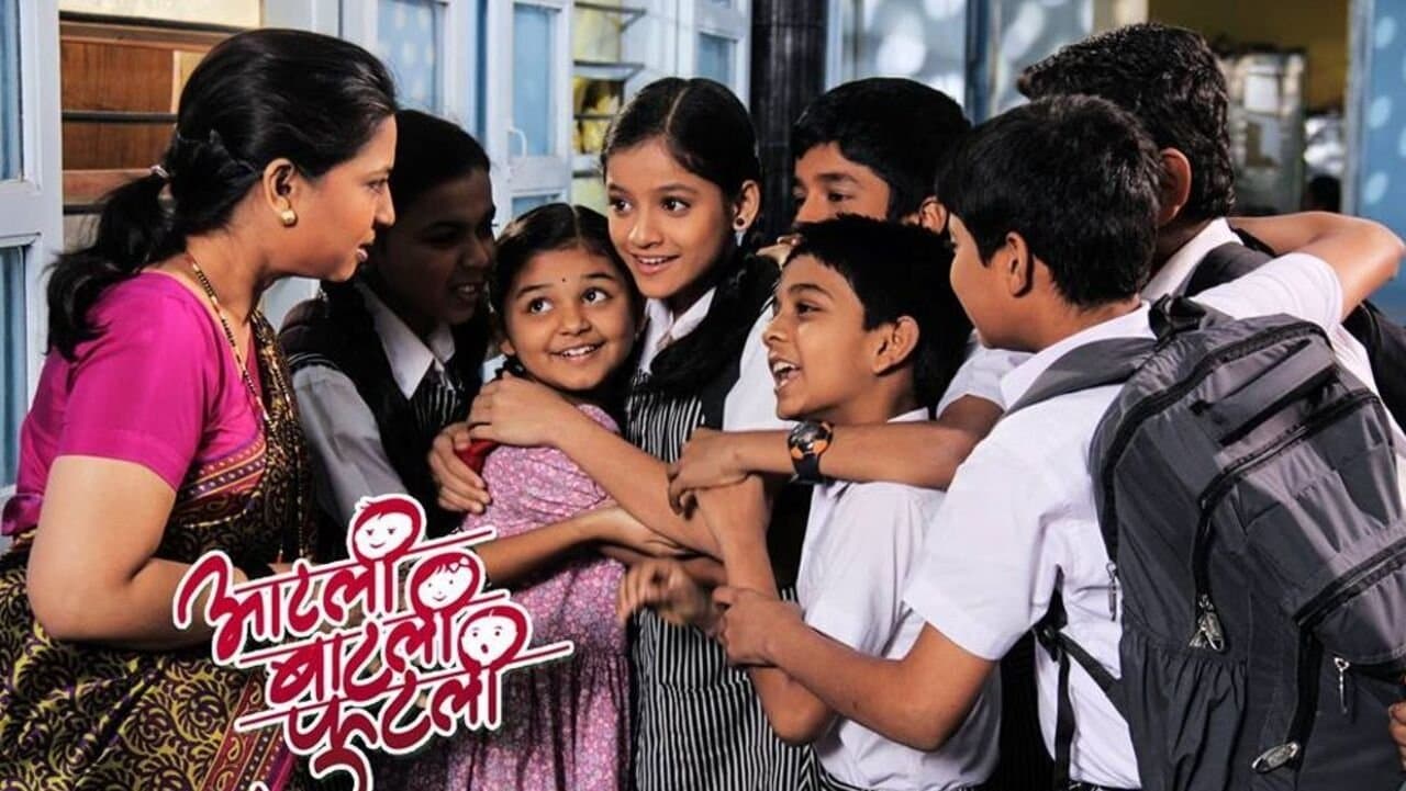 Backdrop for आतली बाटली फुटली
