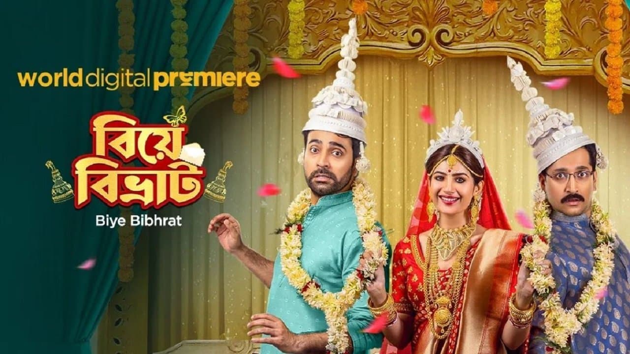 Backdrop for বিয়ে বিভ্রাট