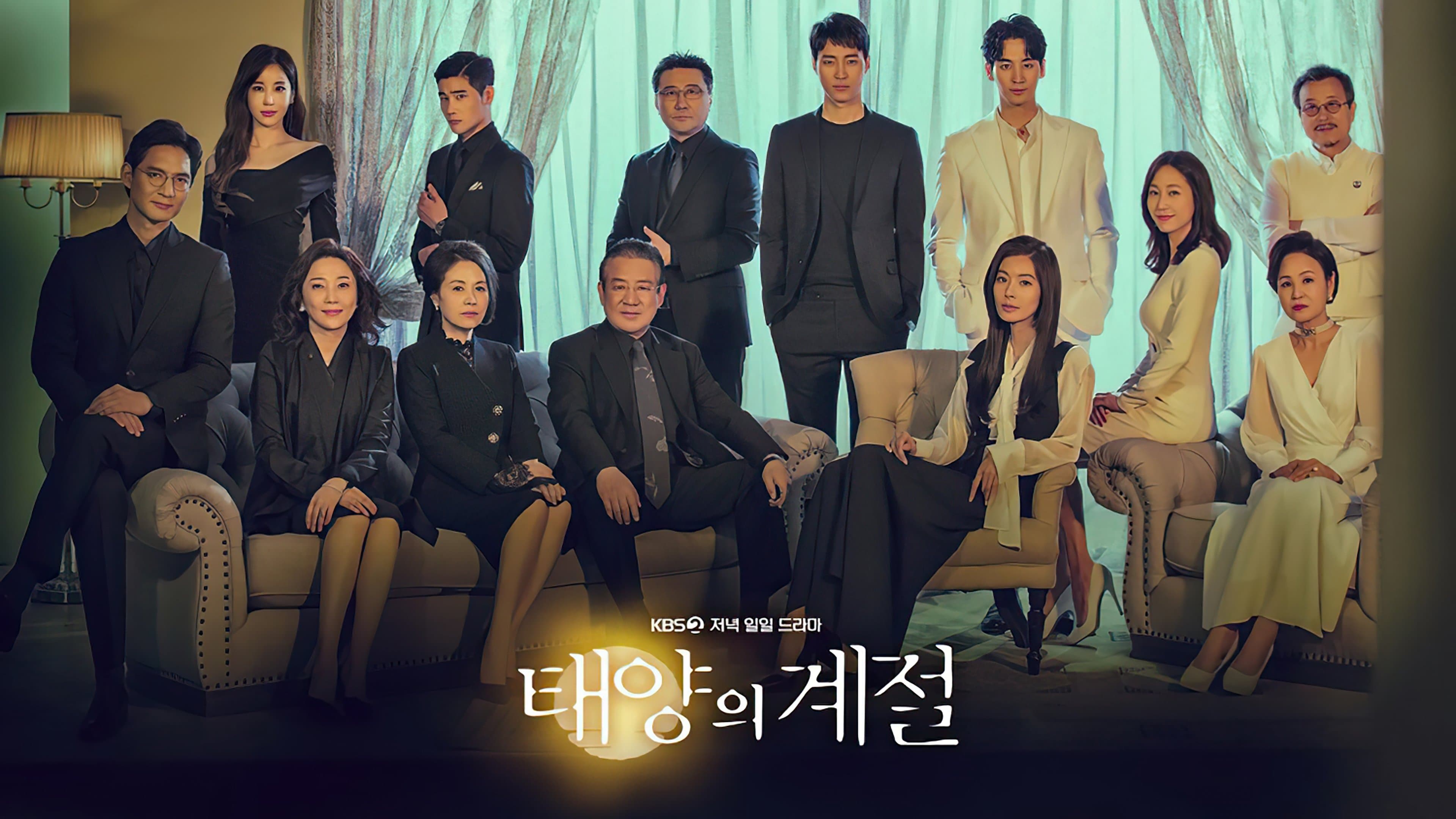 Backdrop for 태양의 계절