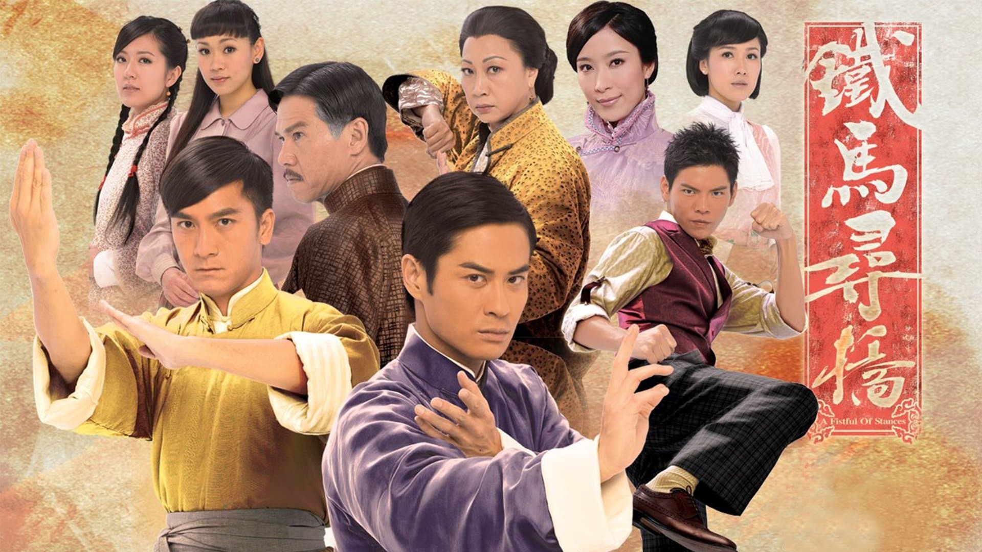 Backdrop for 鐵馬尋橋