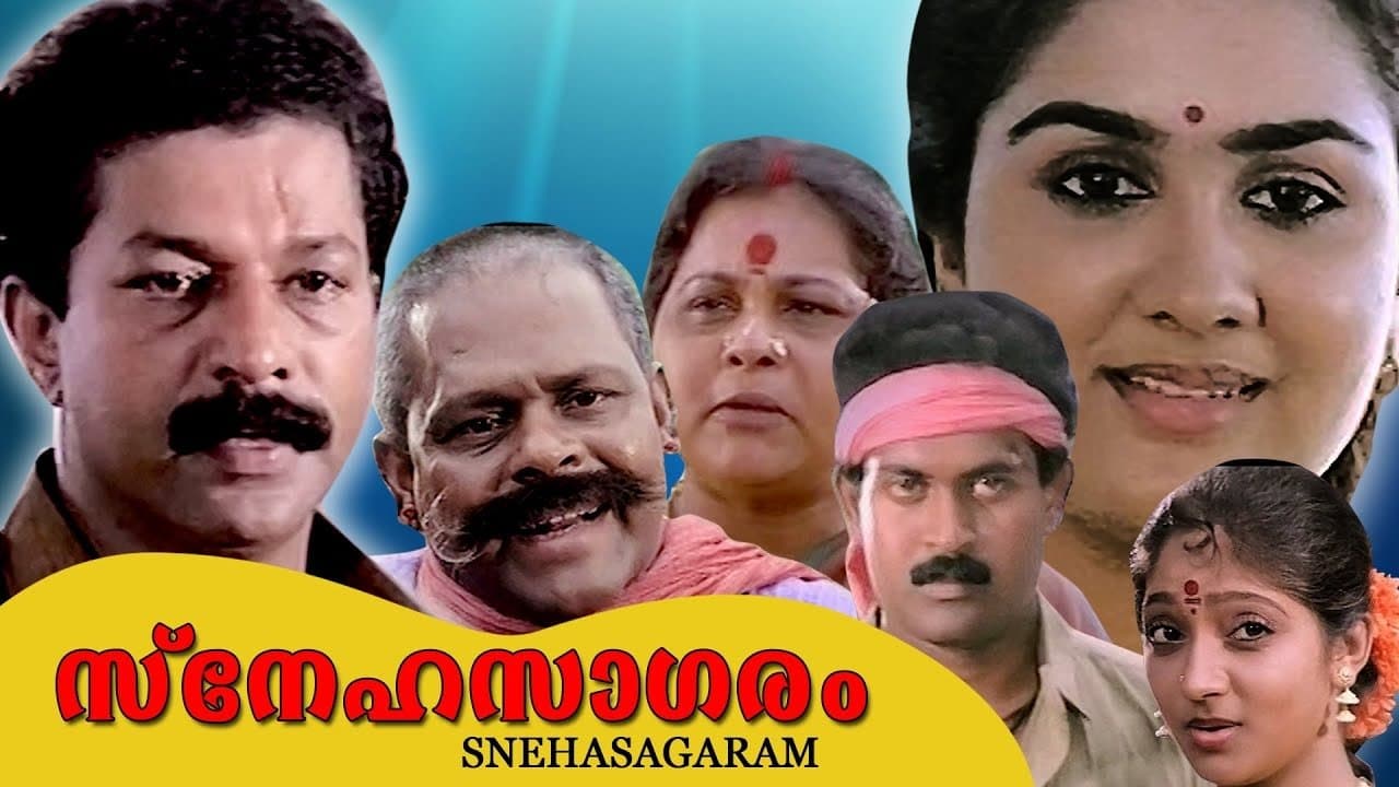 Backdrop for Snehasagaram