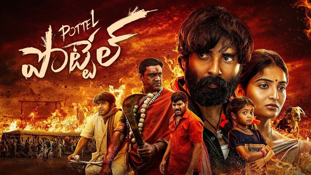 Backdrop for పోటెల్