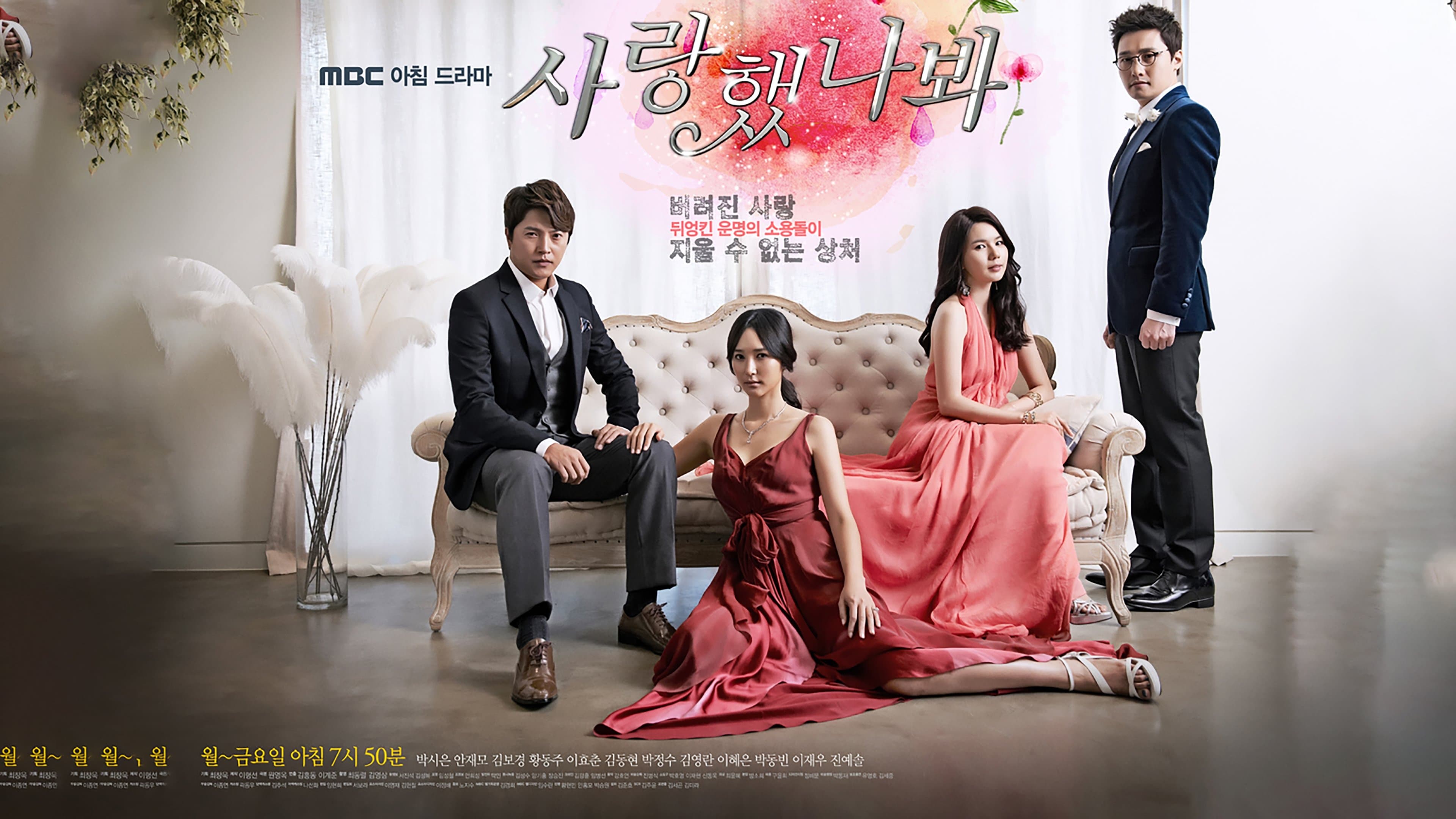 Backdrop for 사랑했나봐