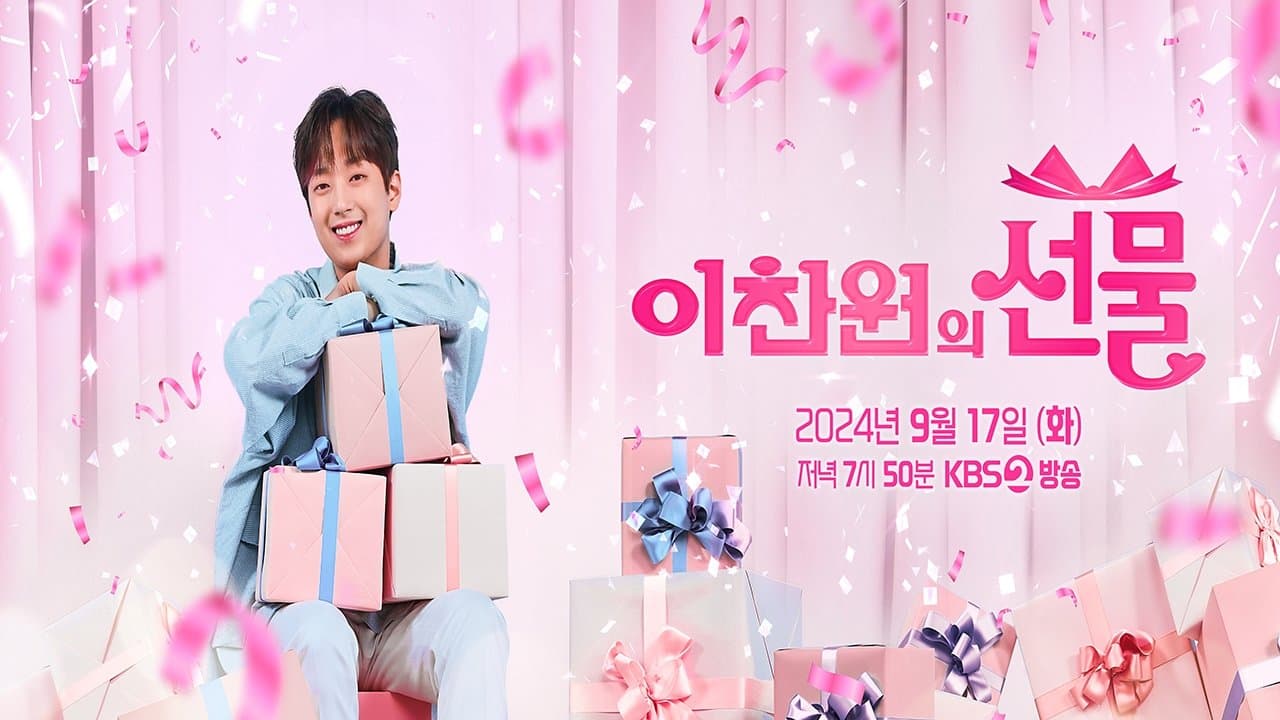 Backdrop for 추석특집쇼 이찬원의 선물