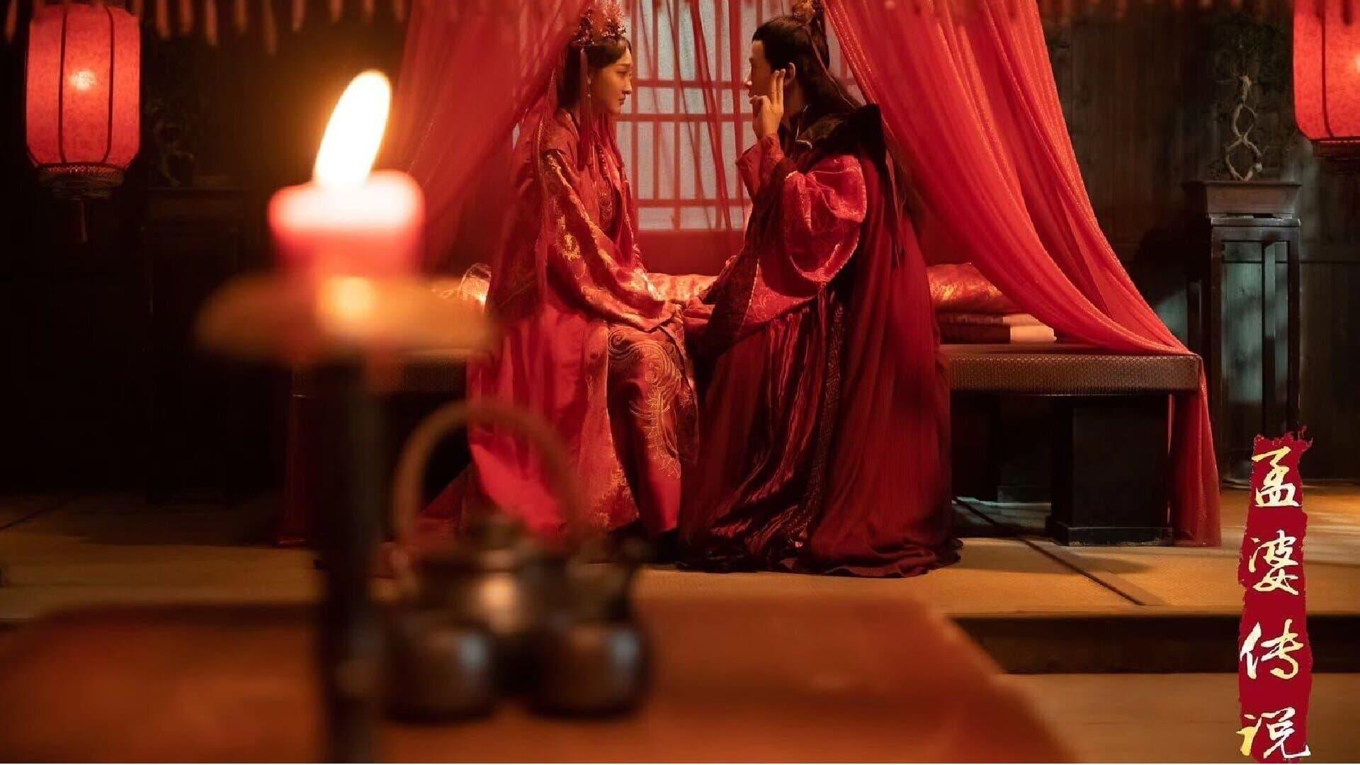Backdrop for 孟婆传说