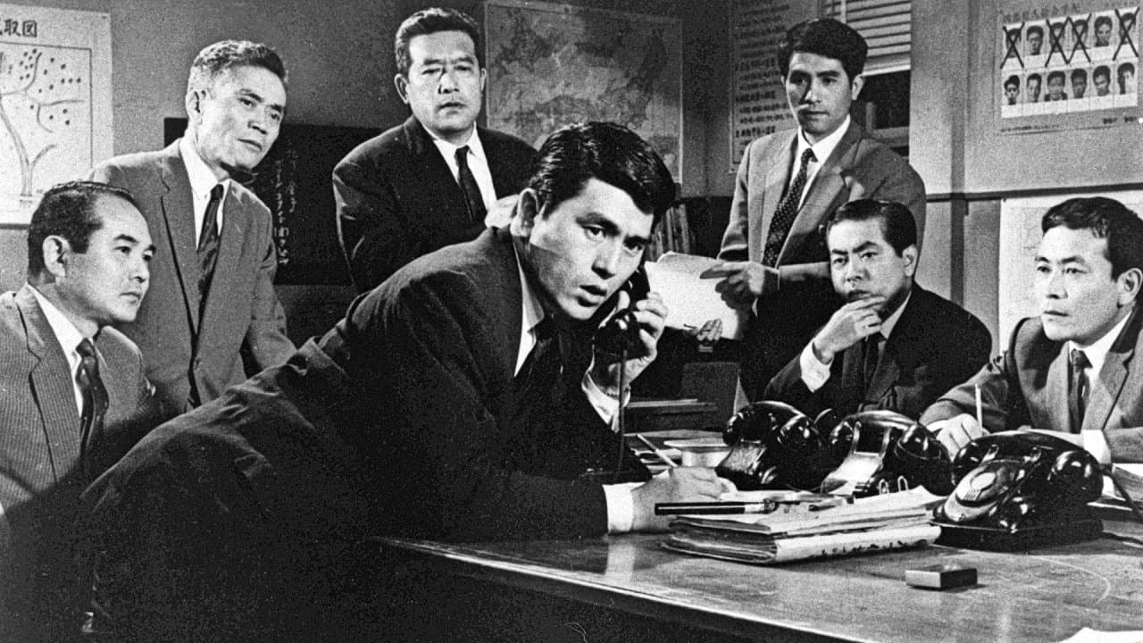 Backdrop for 警視庁物語　全国縦断捜査