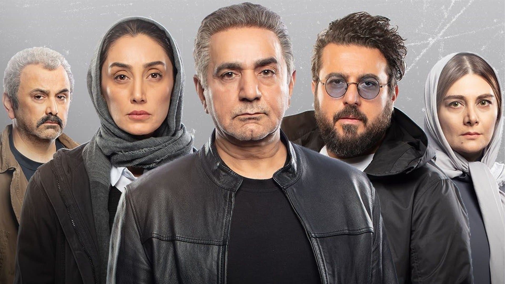 Backdrop for هم‌گناه