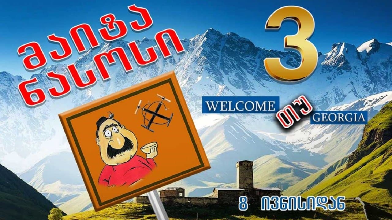 Backdrop for მაიტა ნასოსი 3
