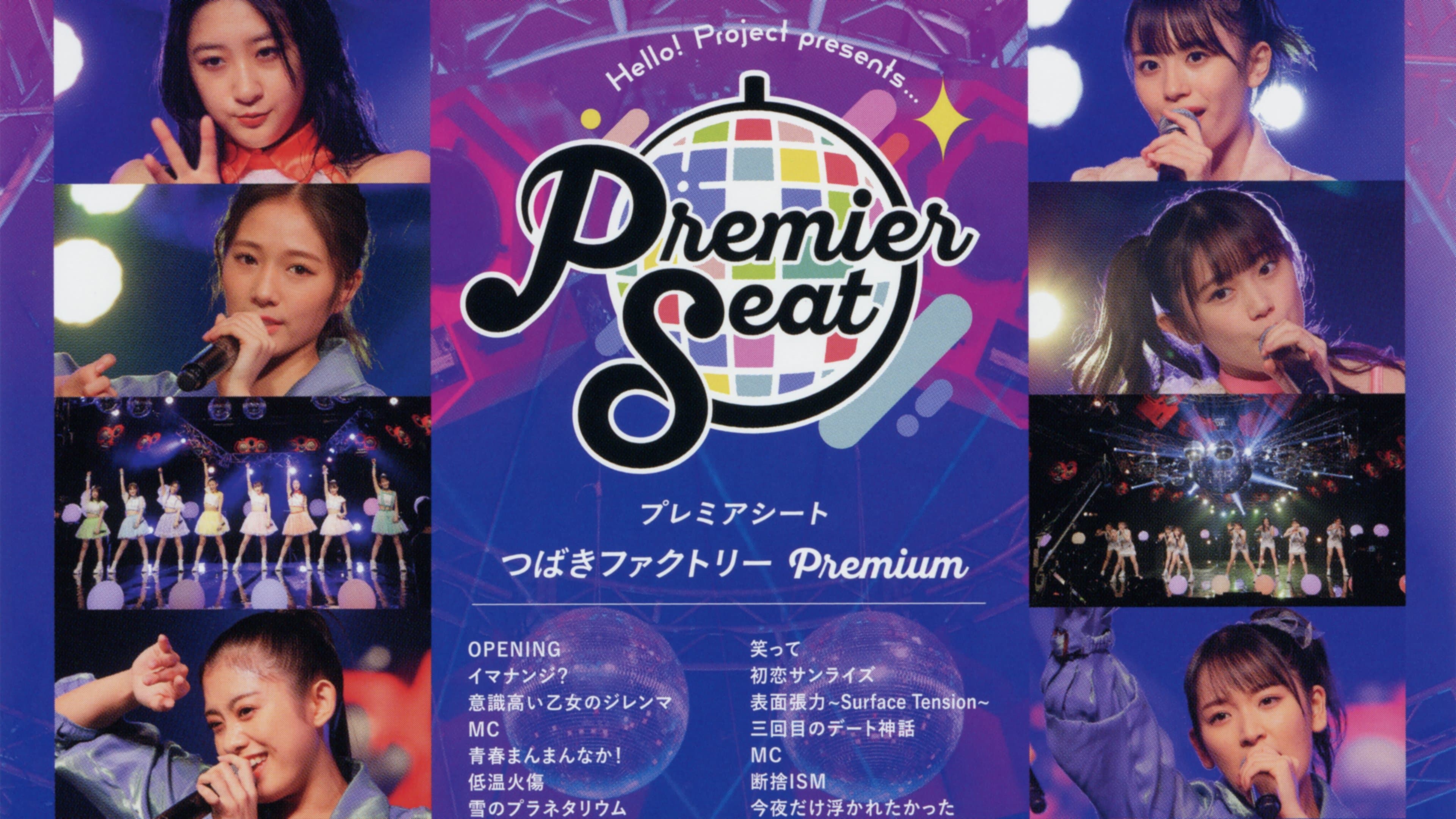 Backdrop for Hello! Project presents...「Premier seat」～つばきファクトリー Premium～