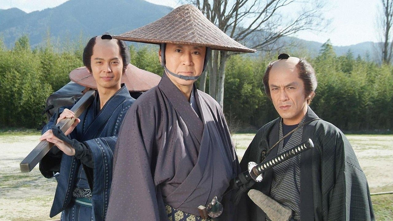 Backdrop for 八州廻り桑山十兵衛　捕物控ぶらり旅