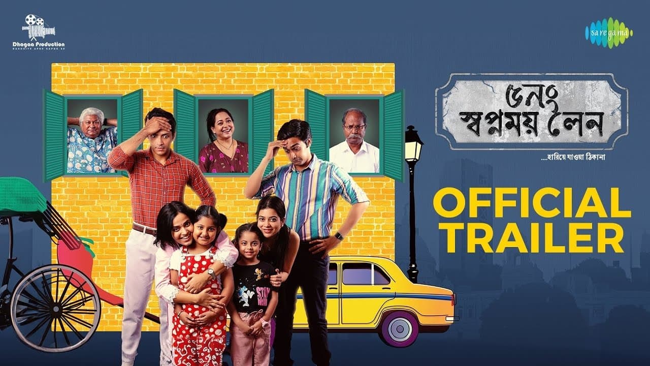 Backdrop for ৫ নং স্বপ্নময় লেন