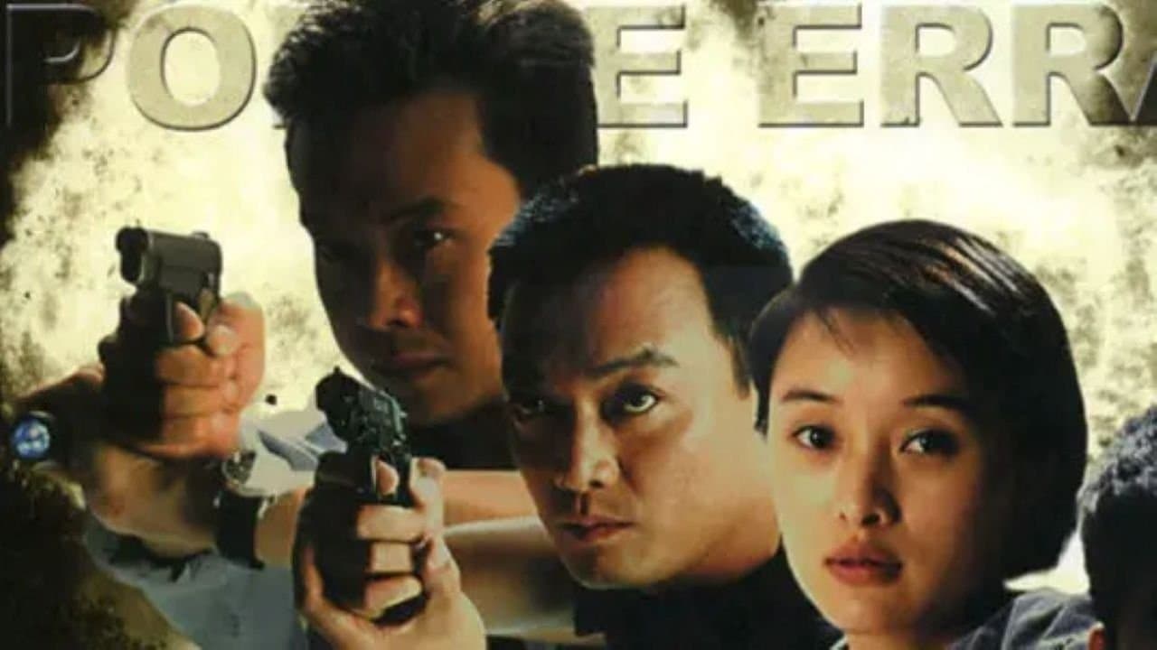 Backdrop for 刑警使命