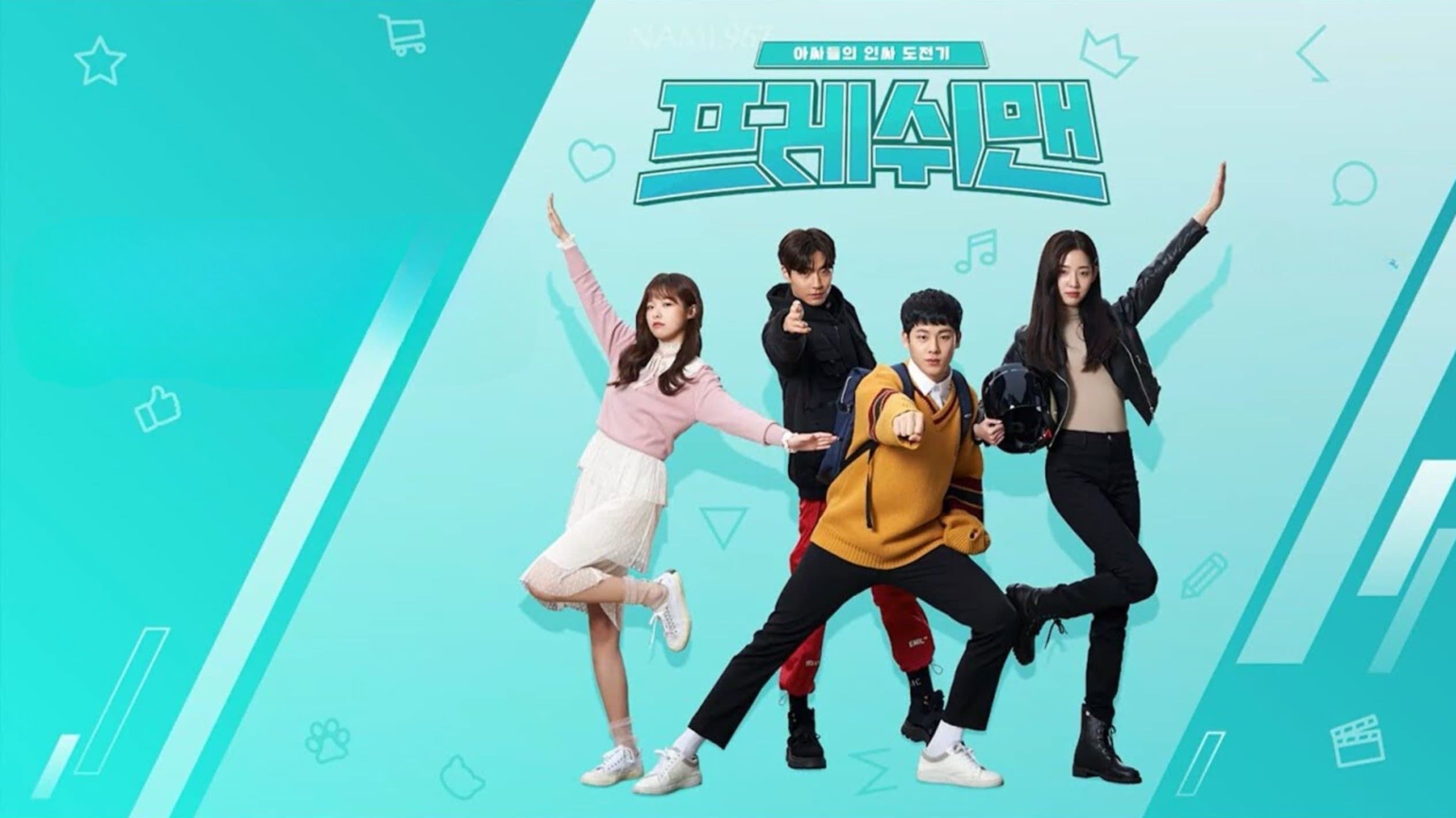 Backdrop for 프레쉬맨
