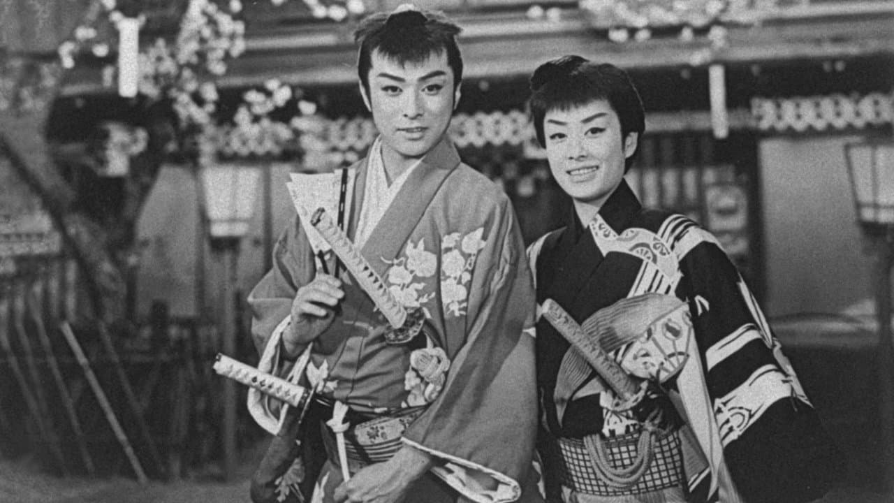 Backdrop for 花笠若衆
