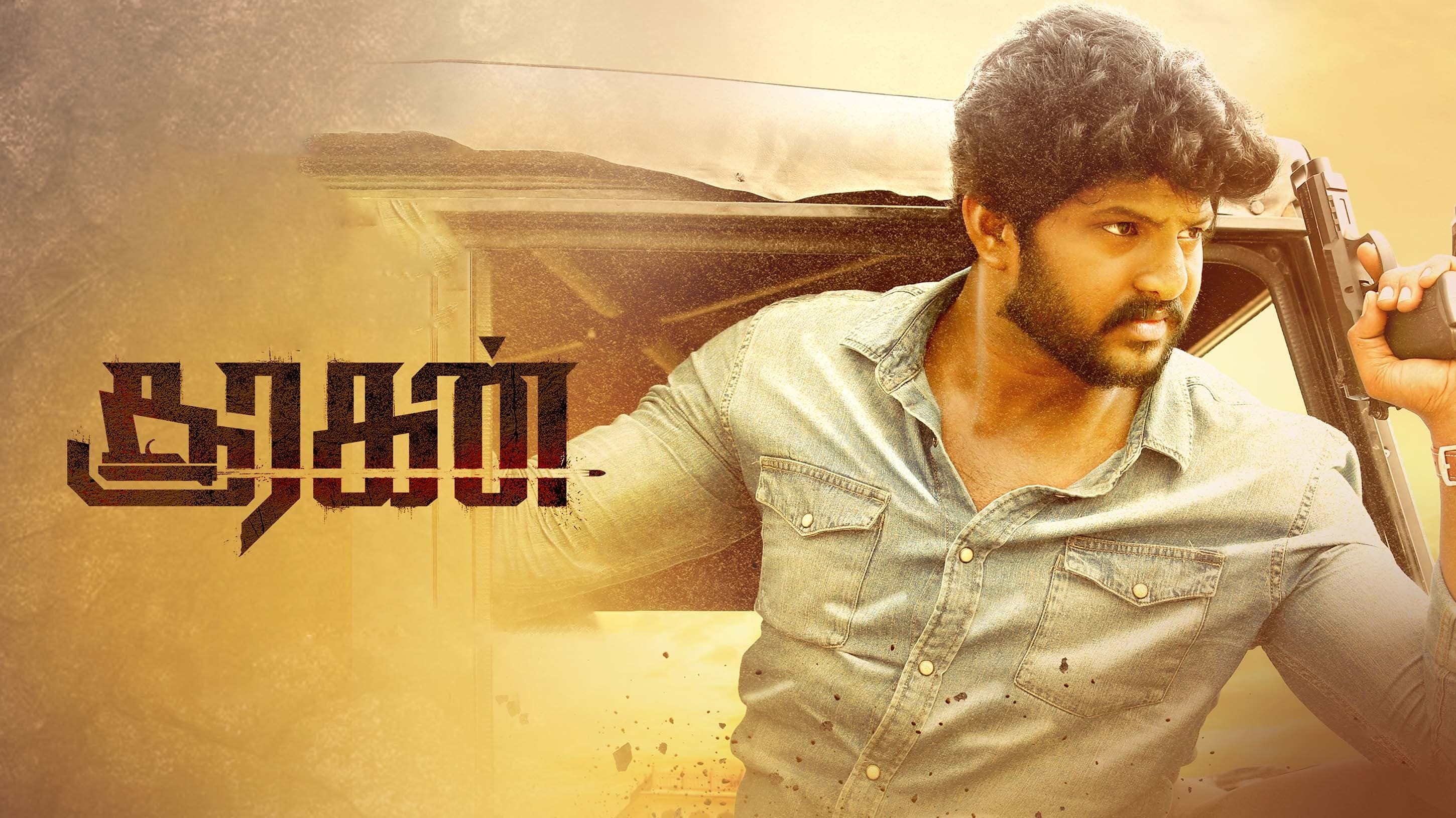 Backdrop for சூரகன்