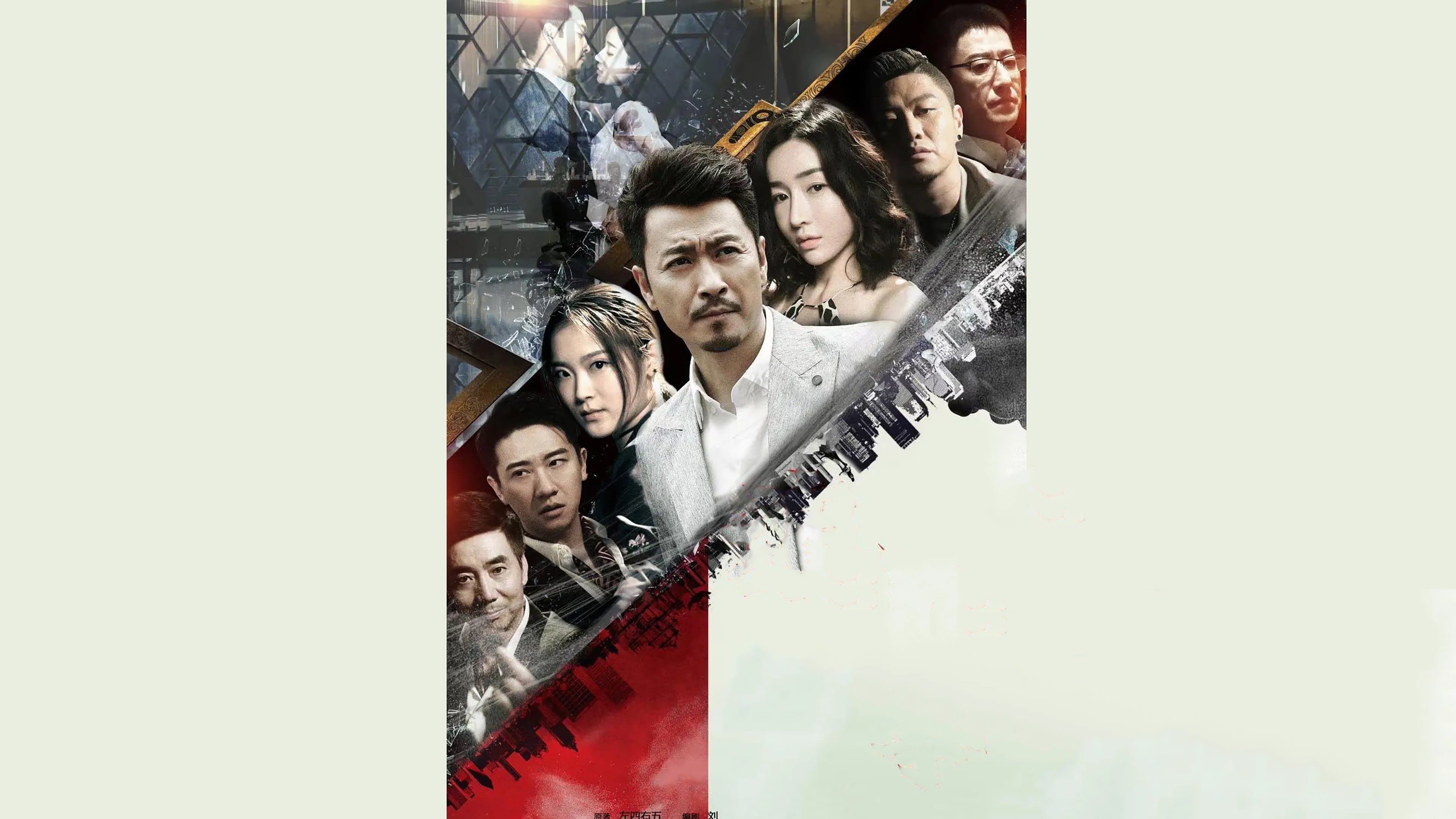 Backdrop for 澳门往事