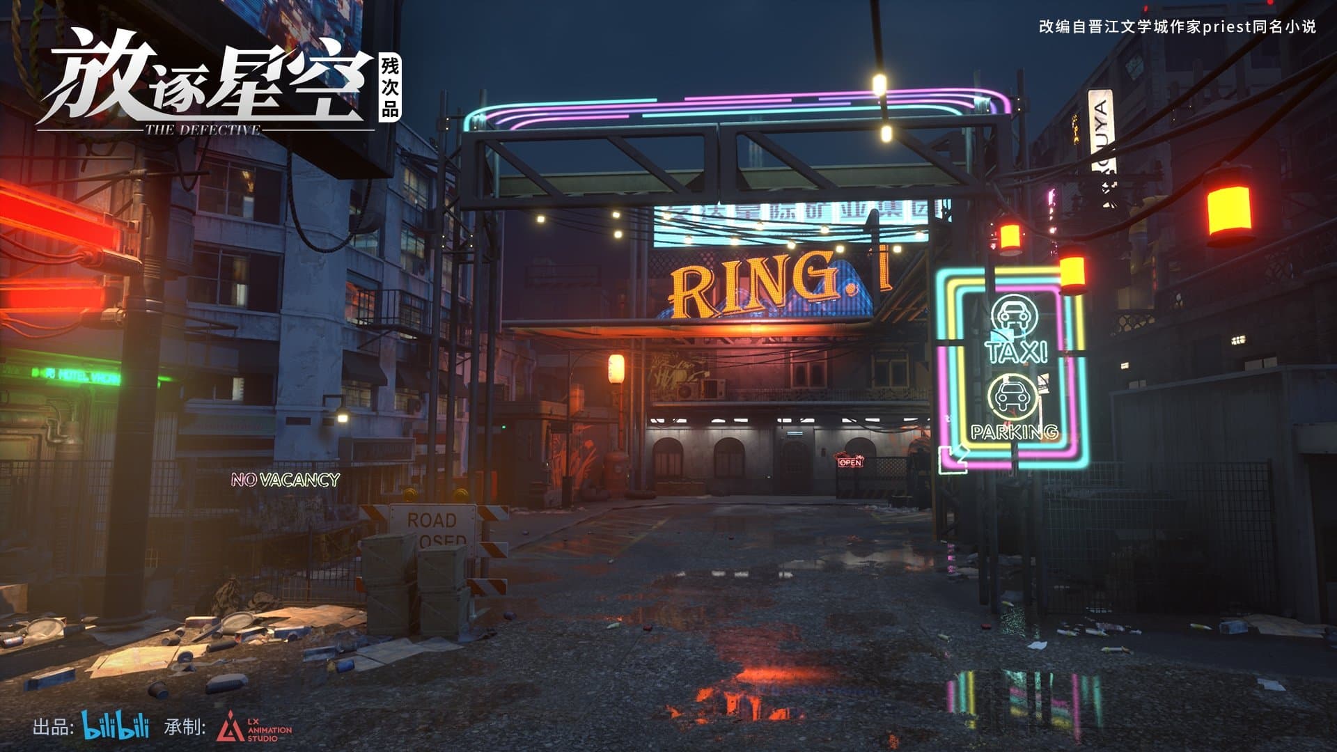 Backdrop for 残次品·放逐星空