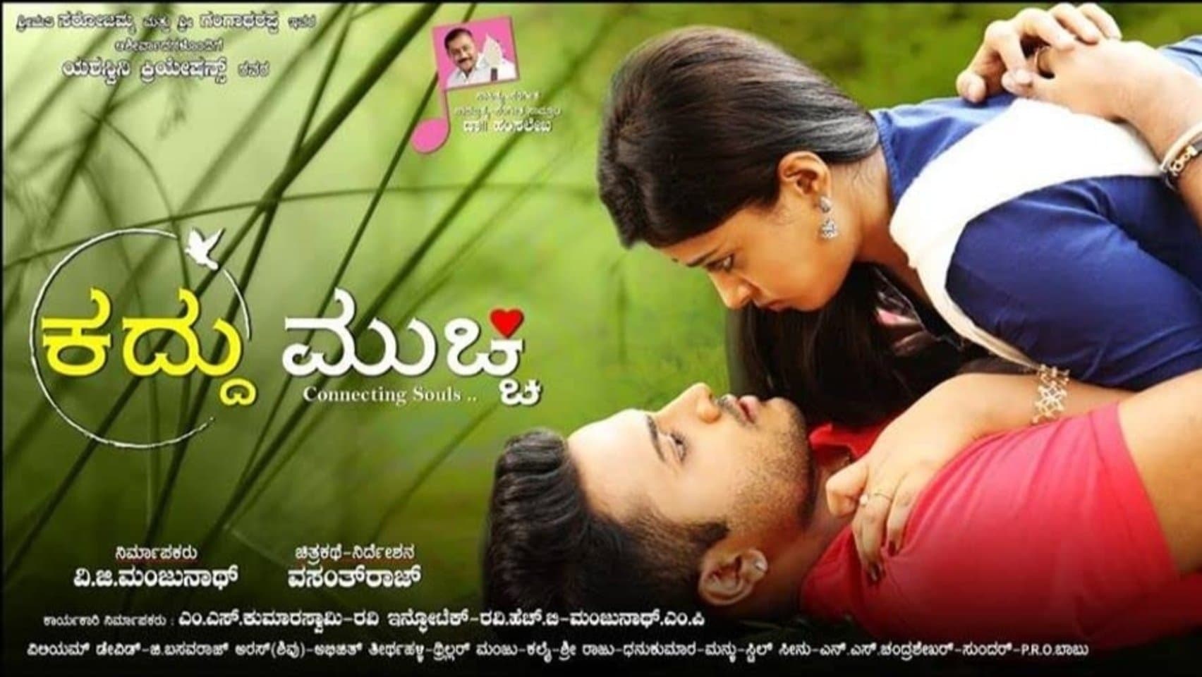 Backdrop for Kaddu Mucchi