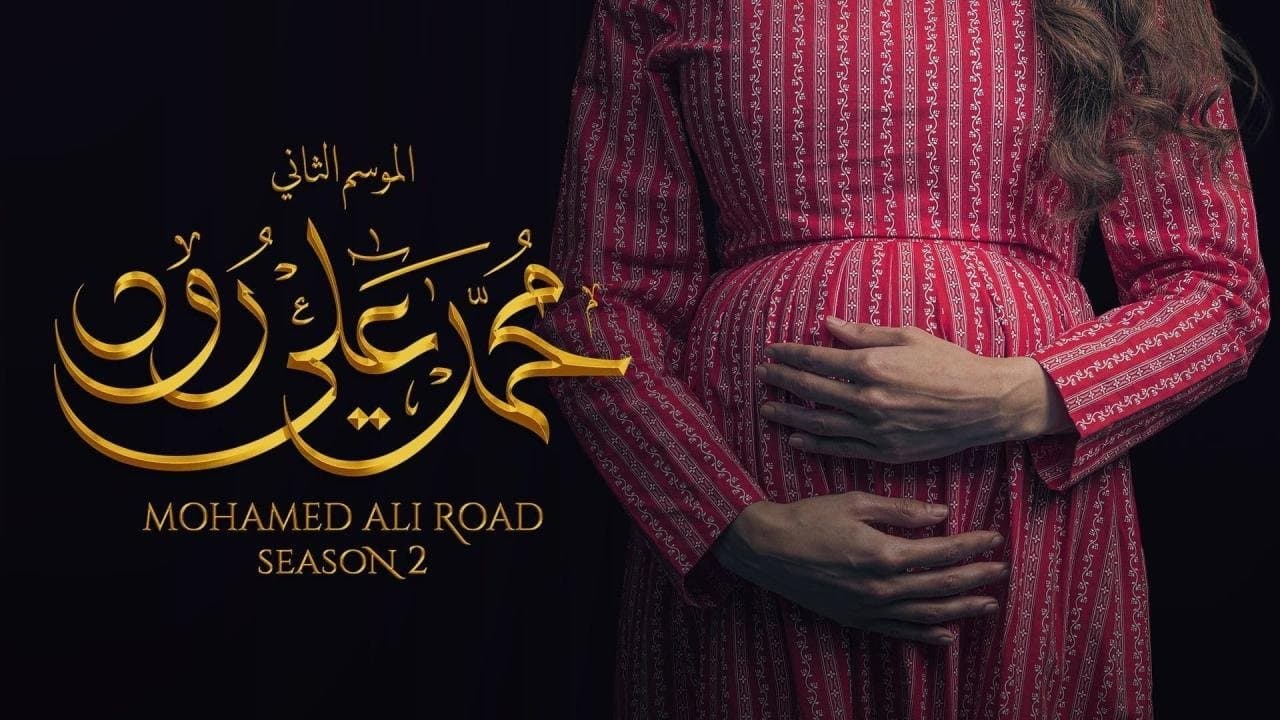 Backdrop for محمد علي رود