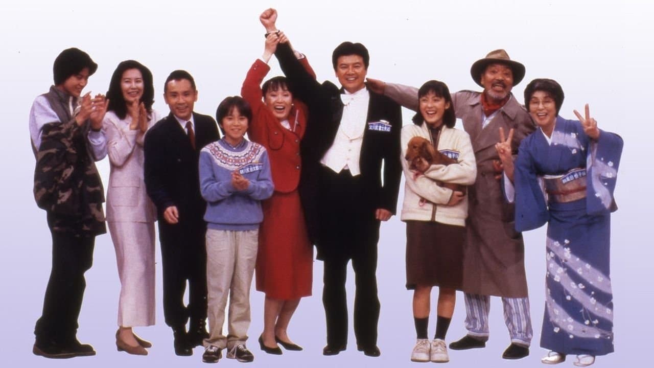 Backdrop for しあわせ家族計画