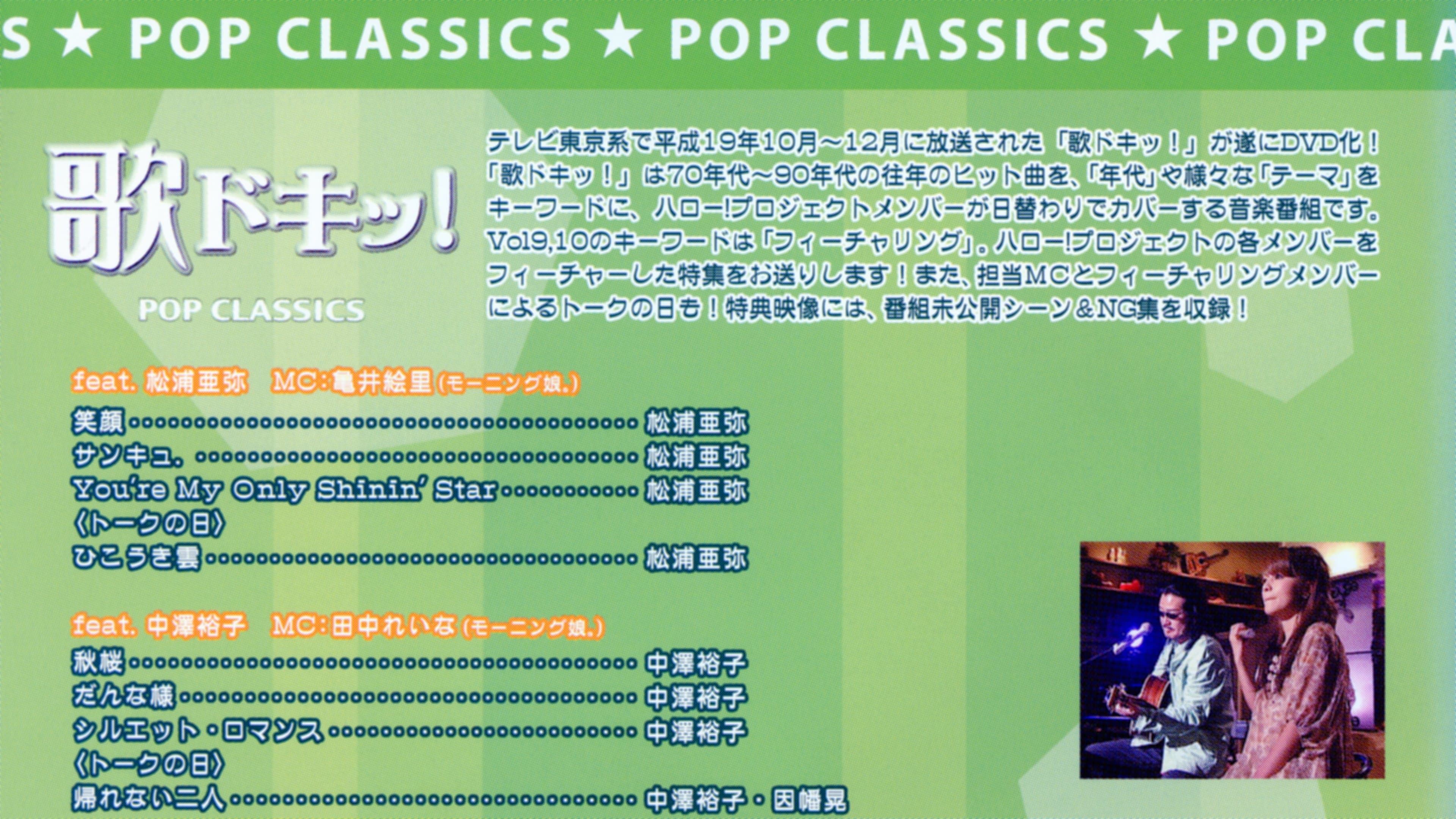 Backdrop for 歌ドキッ! POP CLASSICS Vol.9