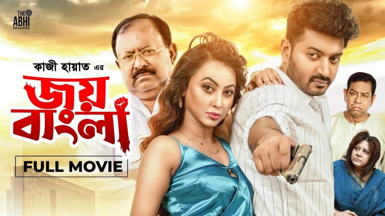 Backdrop for জয় বাংলা