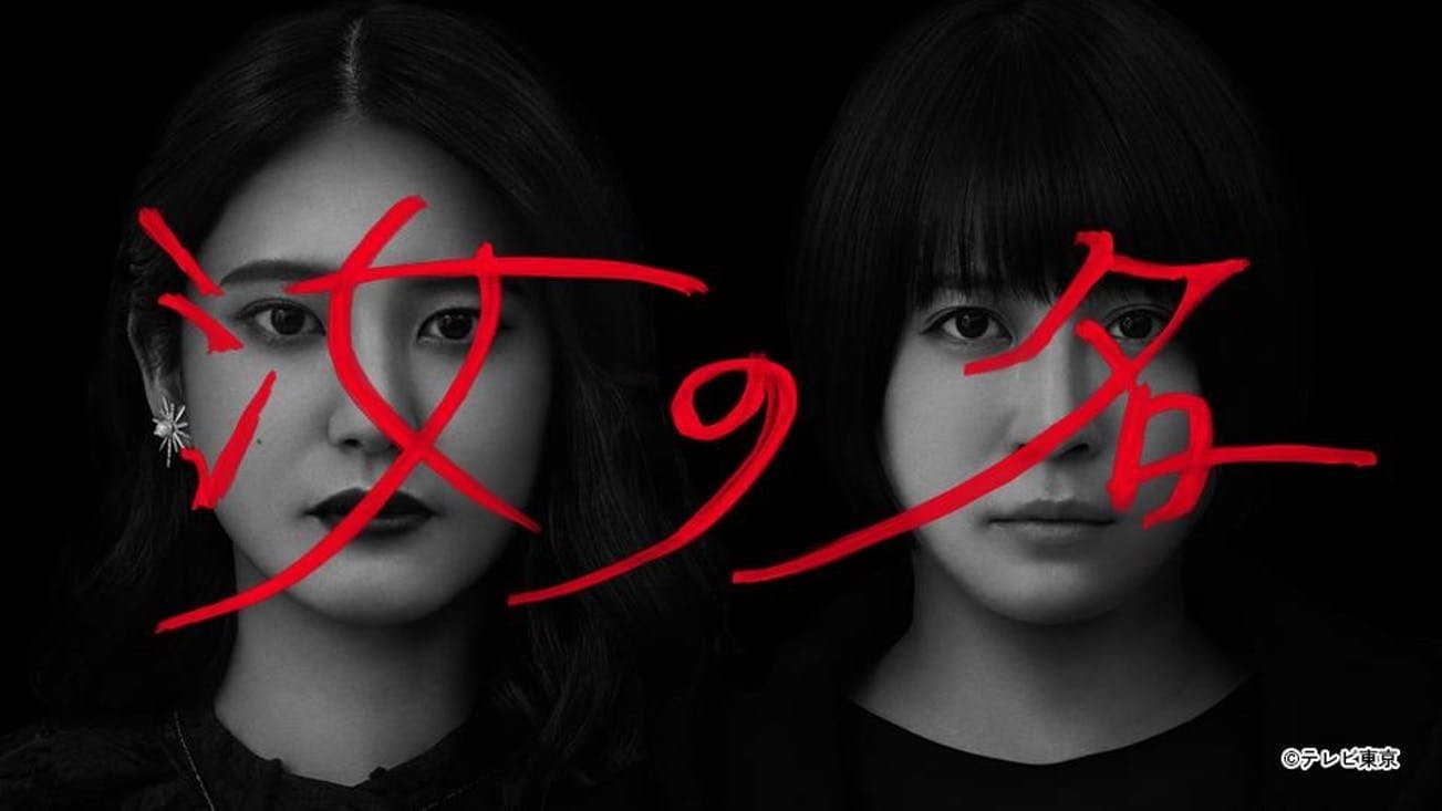 Backdrop for 汝の名