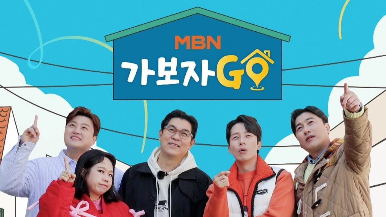 Backdrop for 가보자GO