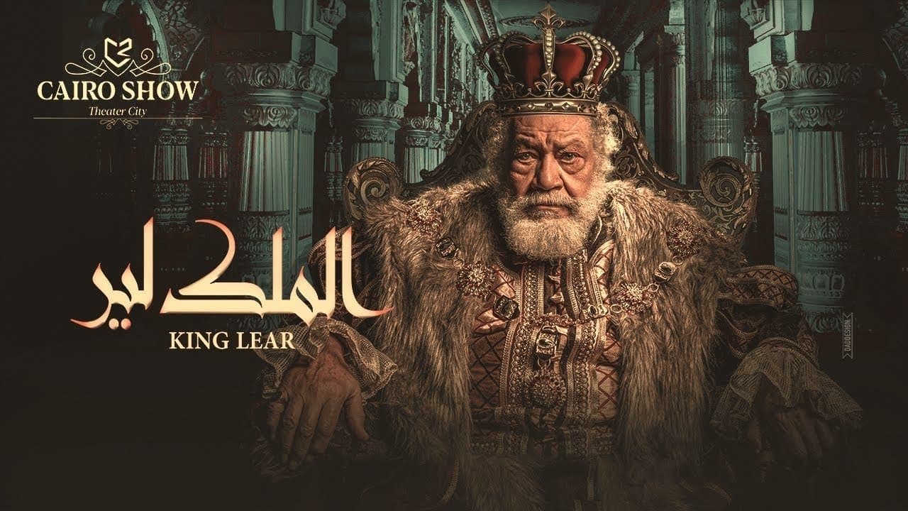 Backdrop for الملك لير